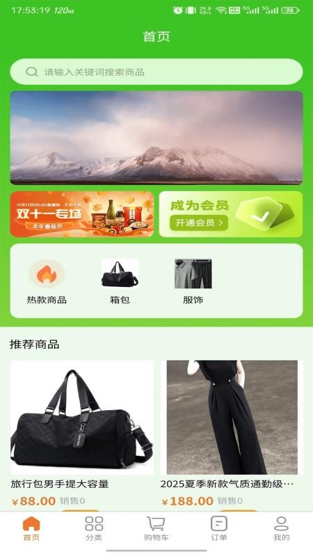 惠根官网版v1.0.0(5)