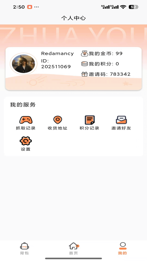 爪游app官方版v1.1.0 2