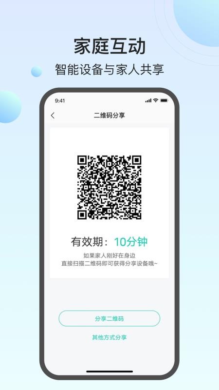 万佳安云智能app(wanjiaan)v1.6.8_2508040946(5)