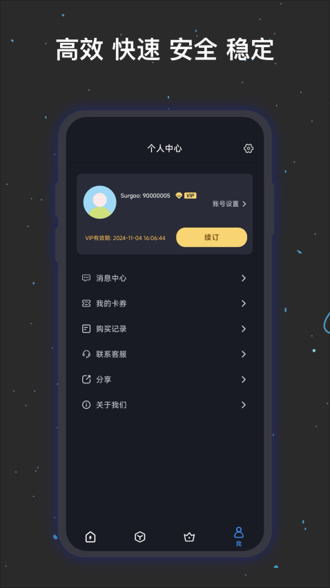 速果客户端v1.1(1)
