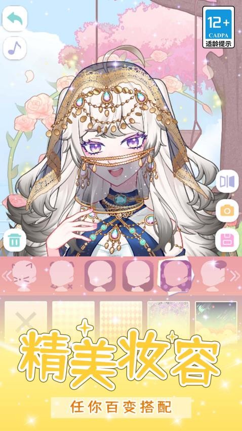 芭比美装秀游戏v1.0.0 4