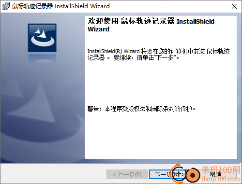 鼠标轨迹记录软件