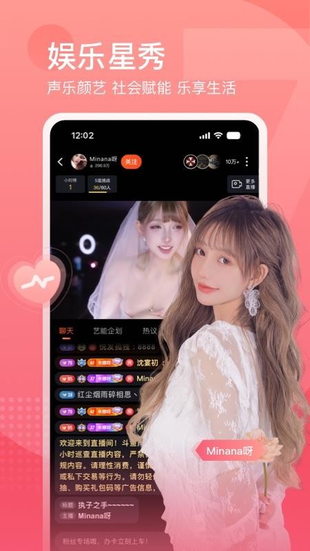 斗鱼手机版v7.9.9.6 2