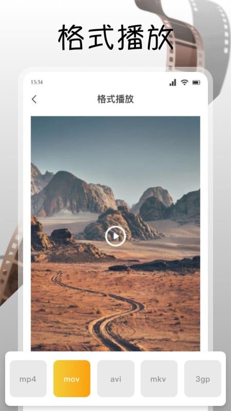 南瓜视频播放免费版v1.1(4)