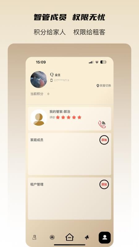 瑞仕会手机版v1.7.3(1)
