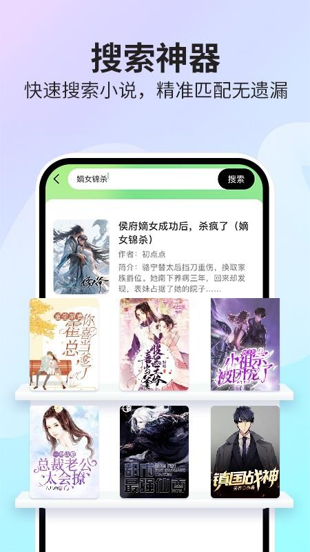 悟空免费小说官网版v1.0.2(2)