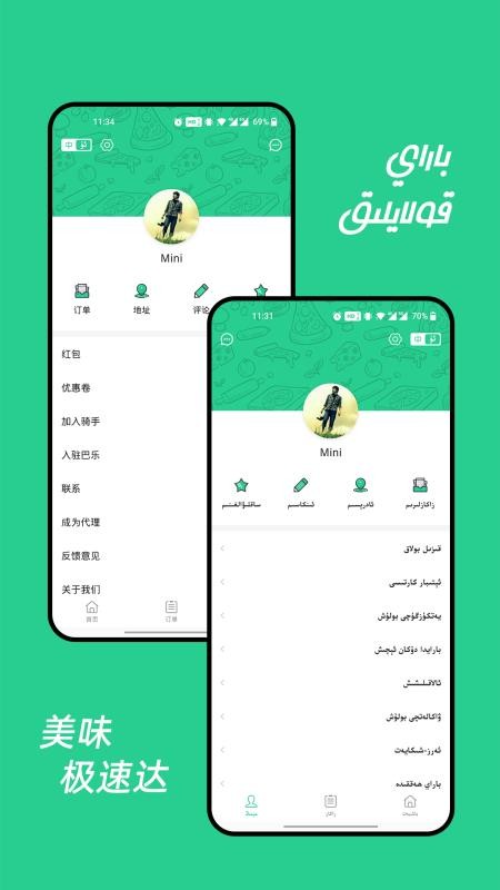 Baray外卖平台v3.5.4(5)