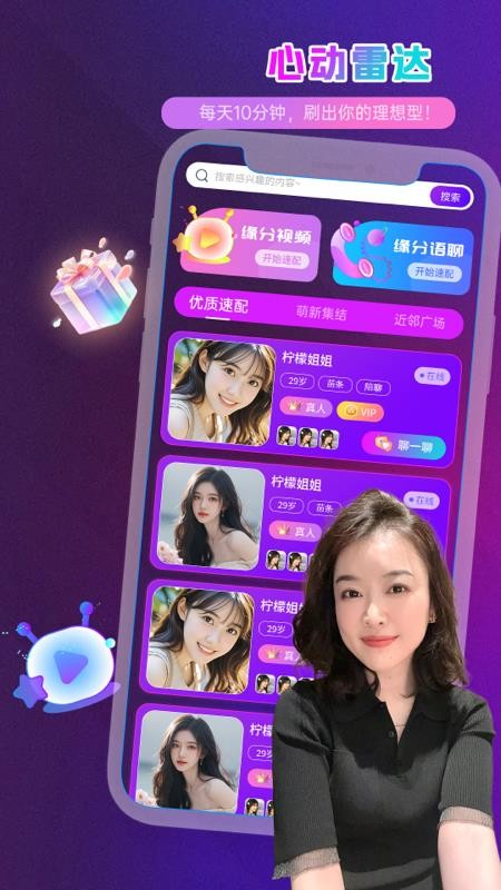 灵魂邂逅官方版v1.2.6(3)