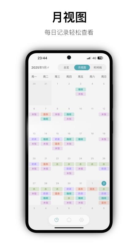 JQLog安卓版v2.1.3(2)