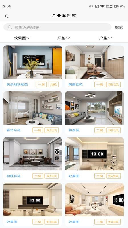 设计师助理（爱佳家版）软件v1.3.3(3)