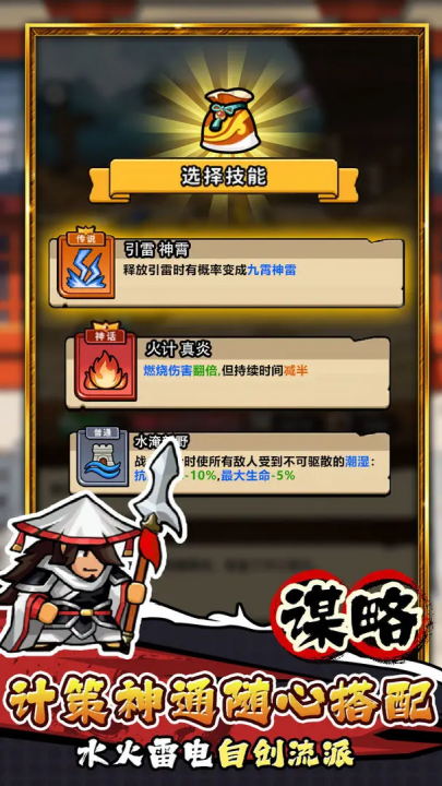 帝国史诗游戏v1.0.0.409.405.0609 2