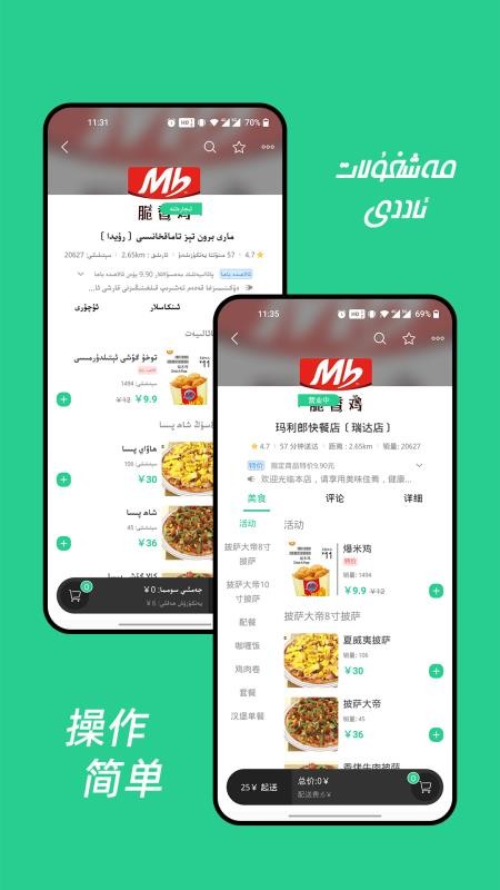 Baray外卖平台v3.5.4(3)