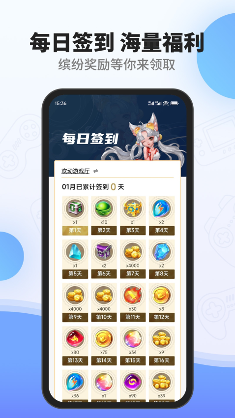 欢动游戏厅三国战纪官方平台v1.38.1(2)