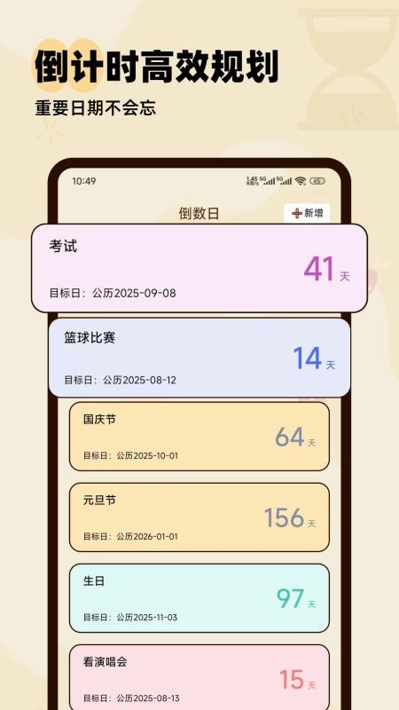 口袋记账本手机版(2)