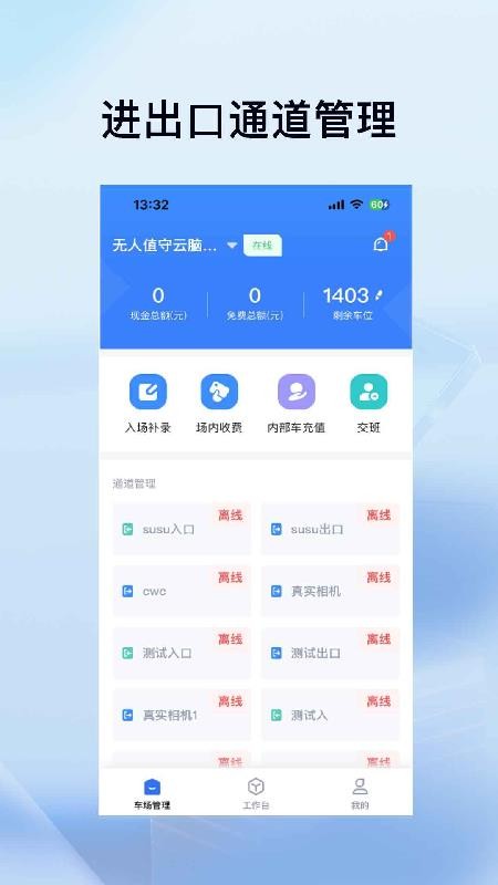 科拓安保助手免费版v2.0.3(3)