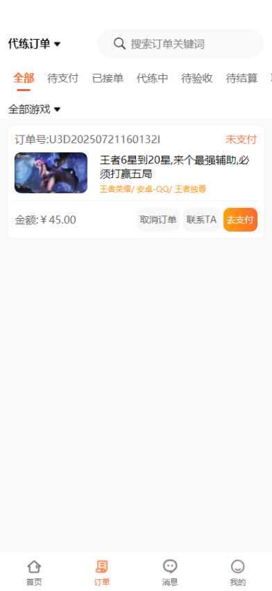 呱太玩最新版v1.0.01(3)