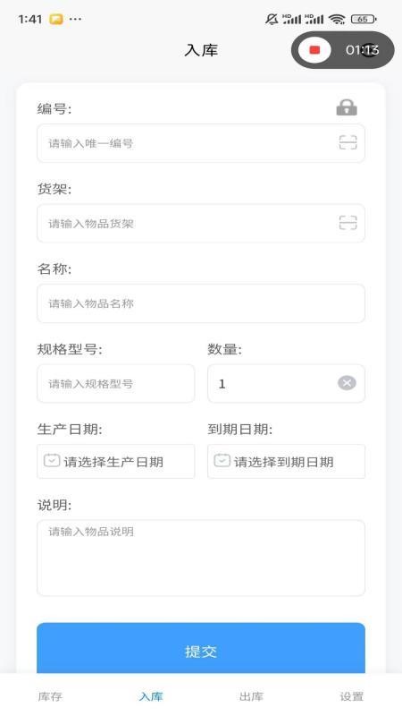 UDI云手机版v1.0.0(2)