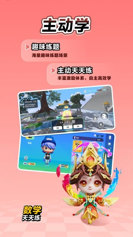 数学天天练v2.13.01(5)