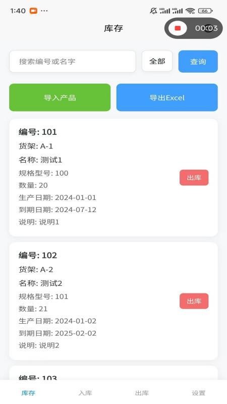UDI云手机版v1.0.0(1)