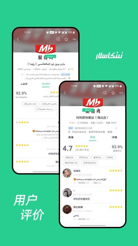 Baray外卖平台v3.5.4(4)