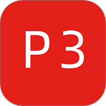 P3官方版