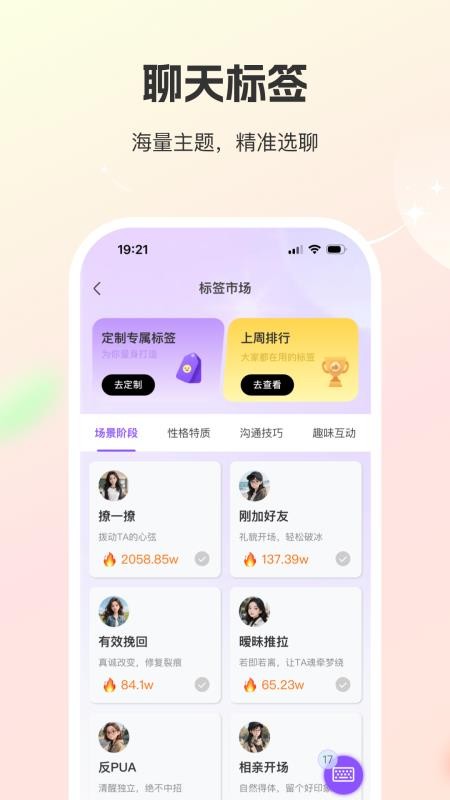 巧言AI免费版v1.2.2 3