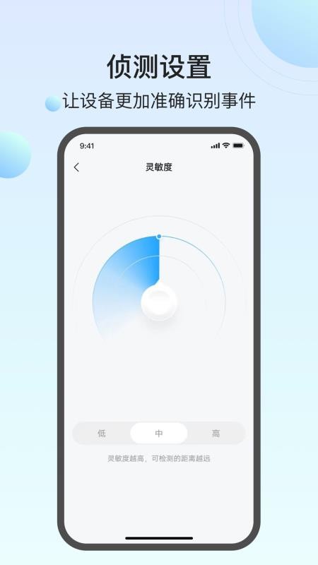万佳安云智能app(wanjiaan)v1.6.8_2508040946(3)
