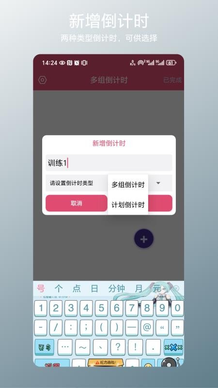 多组倒计时最新版v1.0.1(1)