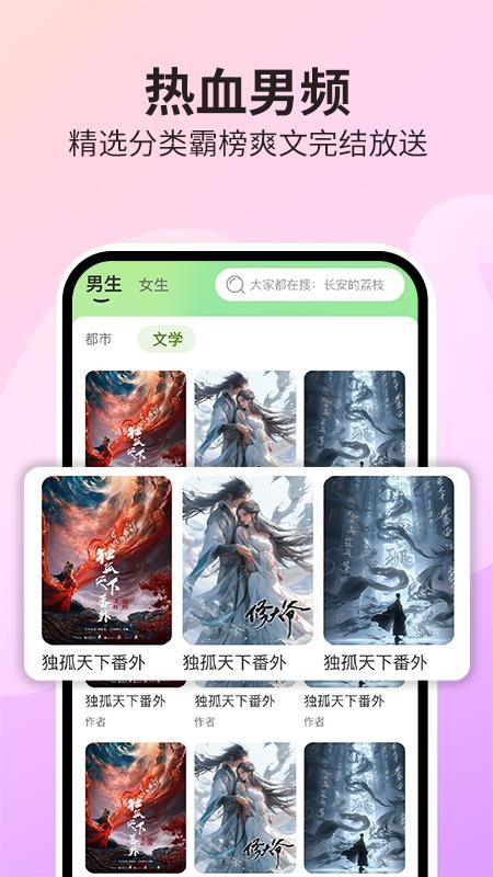 悟空免费小说官网版v1.0.2(3)