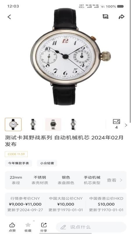 Gm钟表官方版v3.0.17(1)
