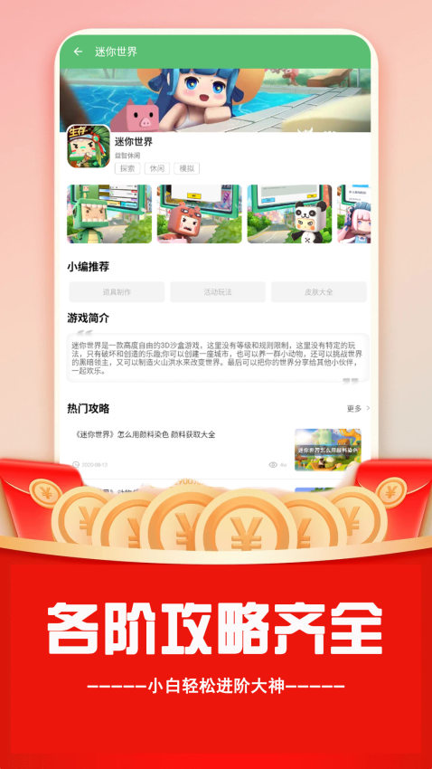 3733手游汇免费版v6.5.4000(1)