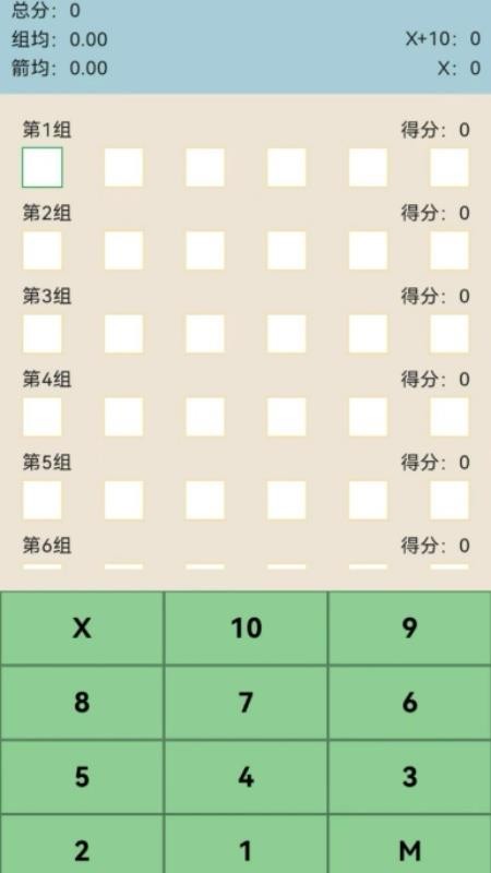 箭见app手机版v2.0.1(5)