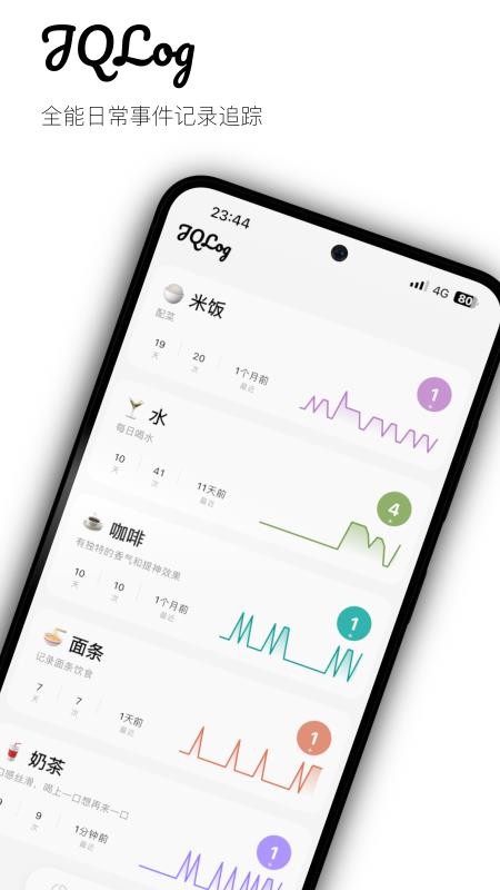 JQLog安卓版v2.1.3(3)