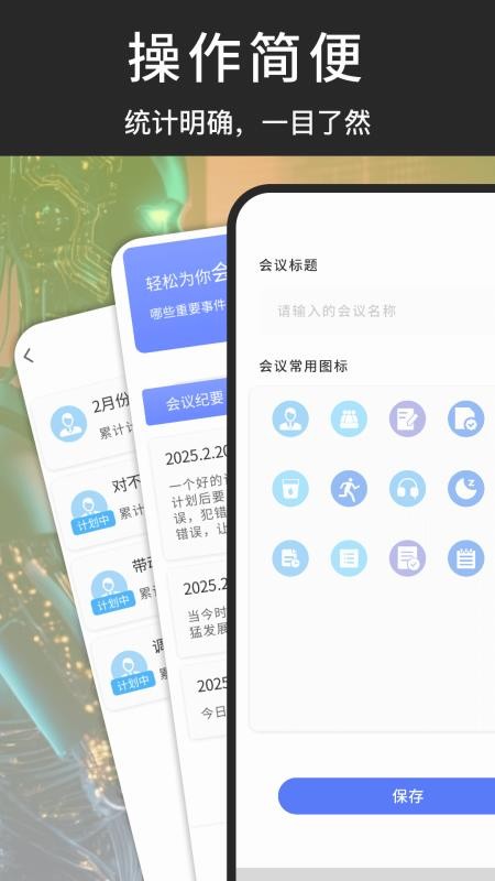 AA记账存钱手机版v1.0.4 1