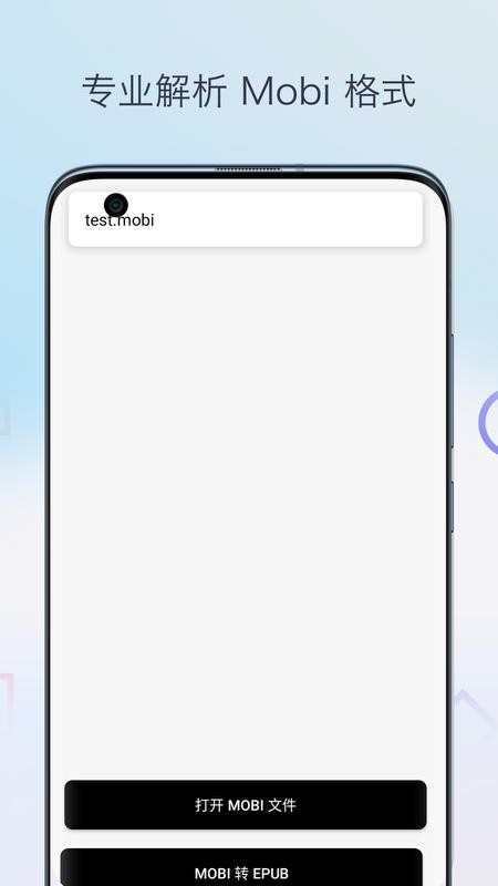 Mobi阅读器免费版