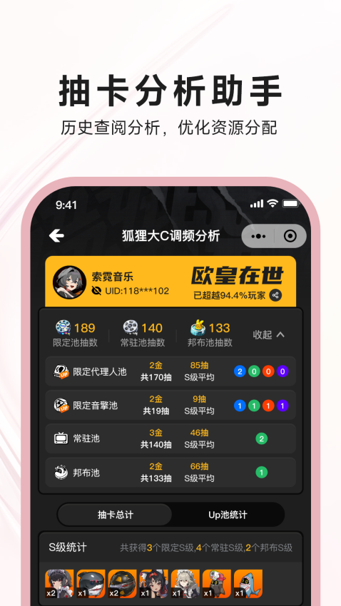 狐狸大C客户端v2.11.7 1