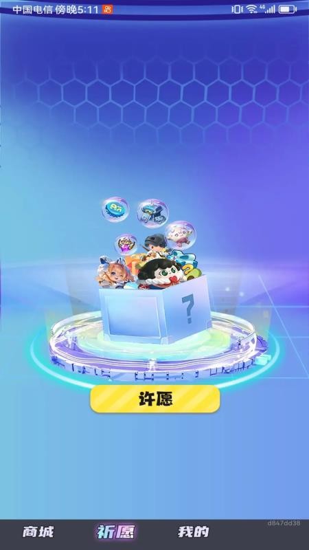 全皮妙妙屋手机版v1.0.0(3)