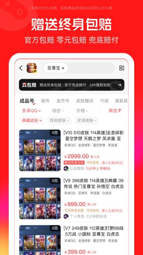 淘号吧官方版v3.5.1(4)