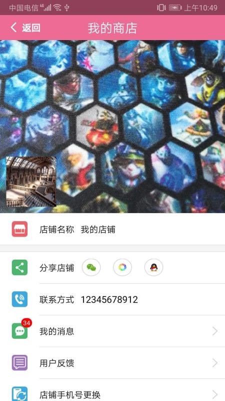 续蕊商城手机版v2.9.9(2)