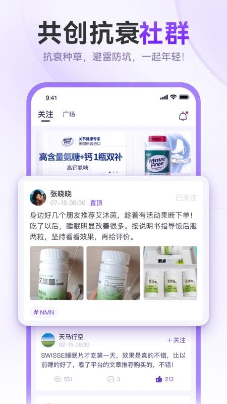抗衰颜究所官网版v3.2.3(1)
