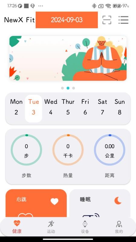 NewX Fit官网版v2.2.7(1)