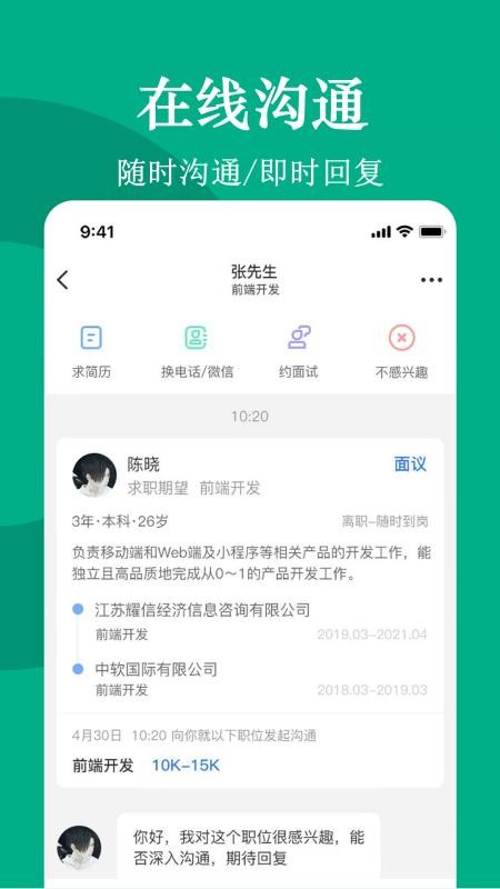 聘马招聘官方版v1.1(5)