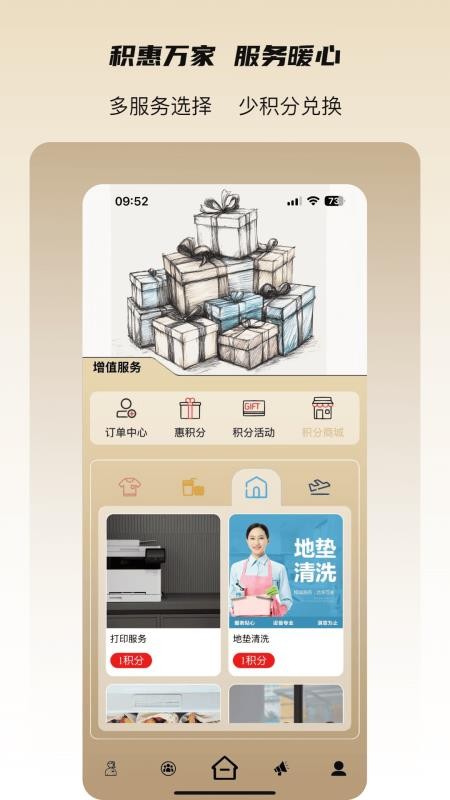 瑞仕会手机版v1.7.3(2)