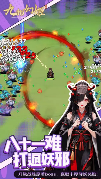 九州幻姬游戏v1.0.8 4