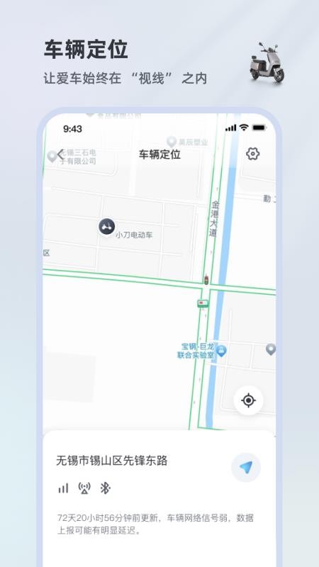 小刀智行最新版本v1.0.6(1)
