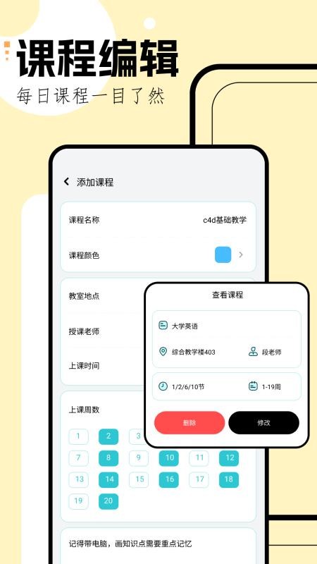 学习规划手机版v1.2(3)