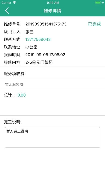 优博物管官网版v2.3.5 2