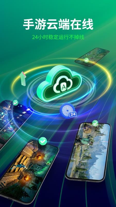 AI云手机官网版v3.4.0(3)