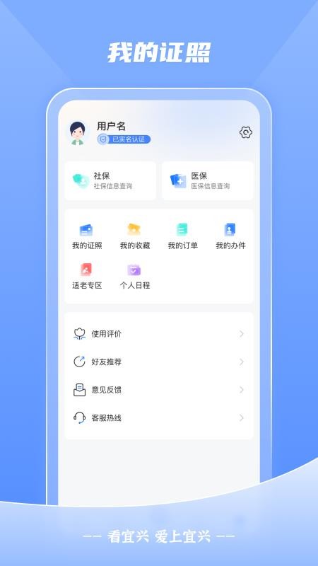 看宜兴软件v4.0.3(4)