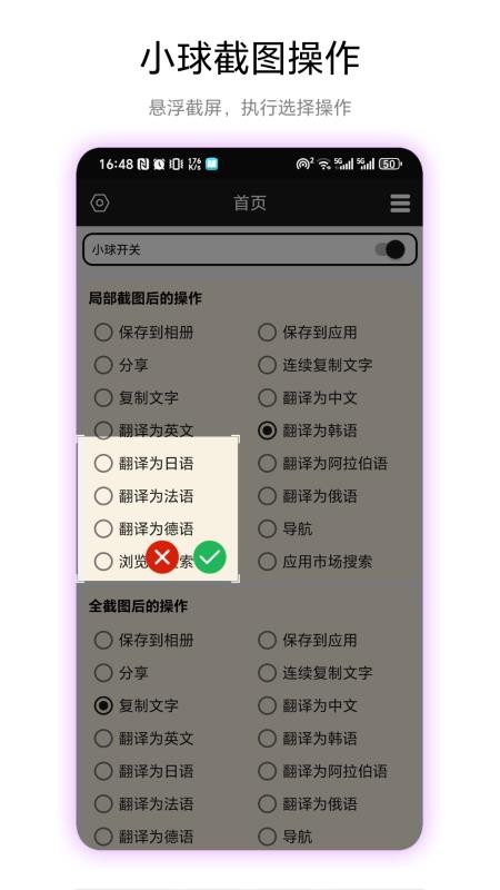 超级剪切板appv1.0.1(1)